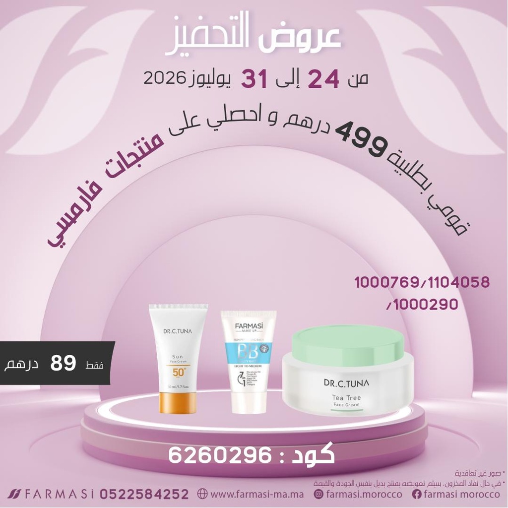 Inc PdtsBB 02 Sun50Ml et FaceTeaTree 2431juil à 89 dh