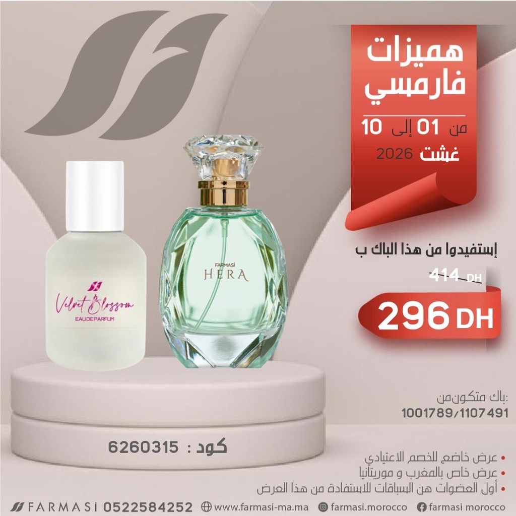 Pack Parfum Velvet Blossom et Hera 0110Aout