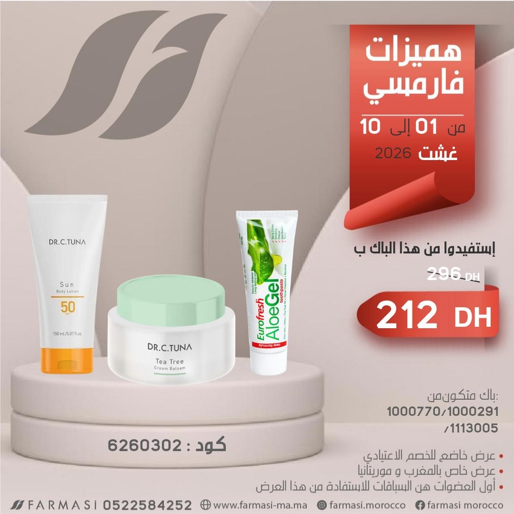 Pack Tea Tree Balsam  Aloegel et Sun 150ml 0110Aout