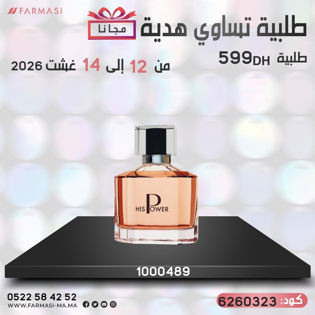 Pack Gratuit His Power EDP 1214Août 599dh