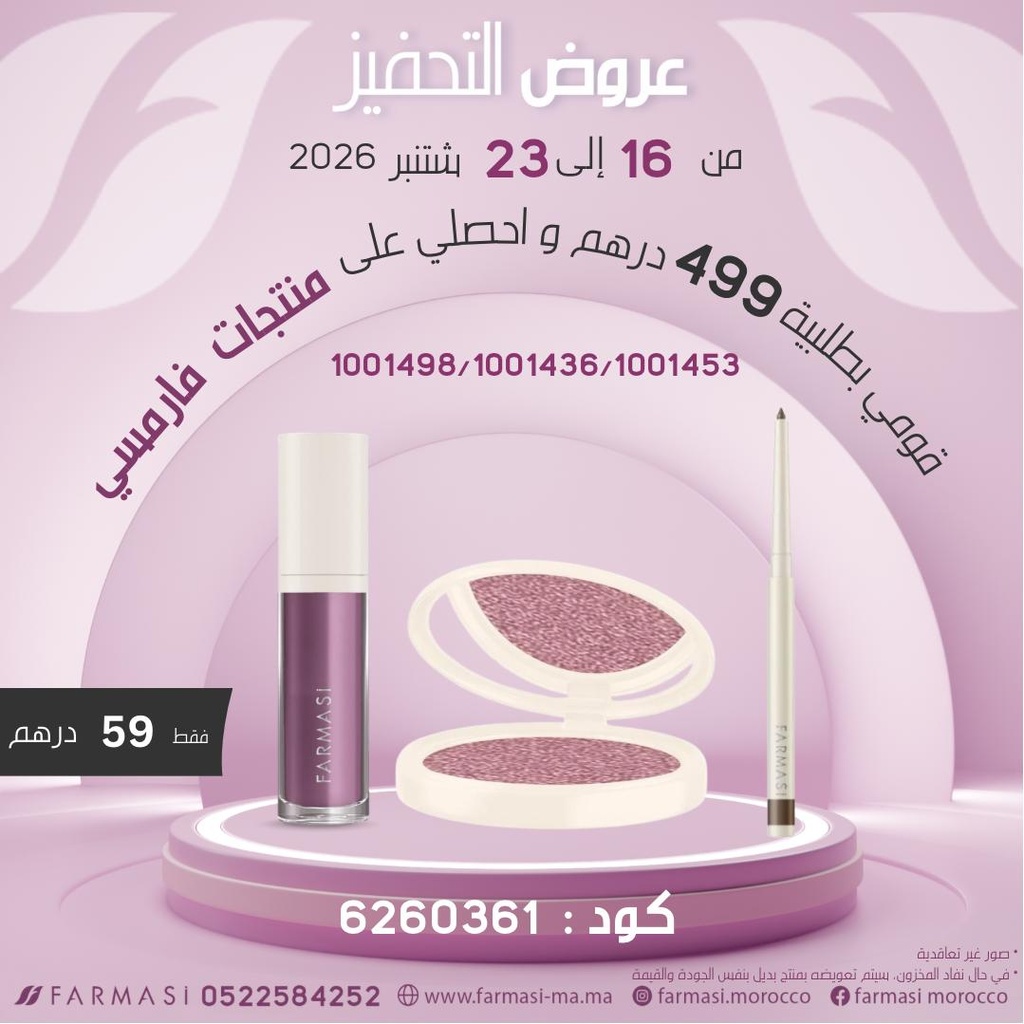 Inc Pdts Plumper Mauve Blusher Pink et Eye Bronze03 à 59dh