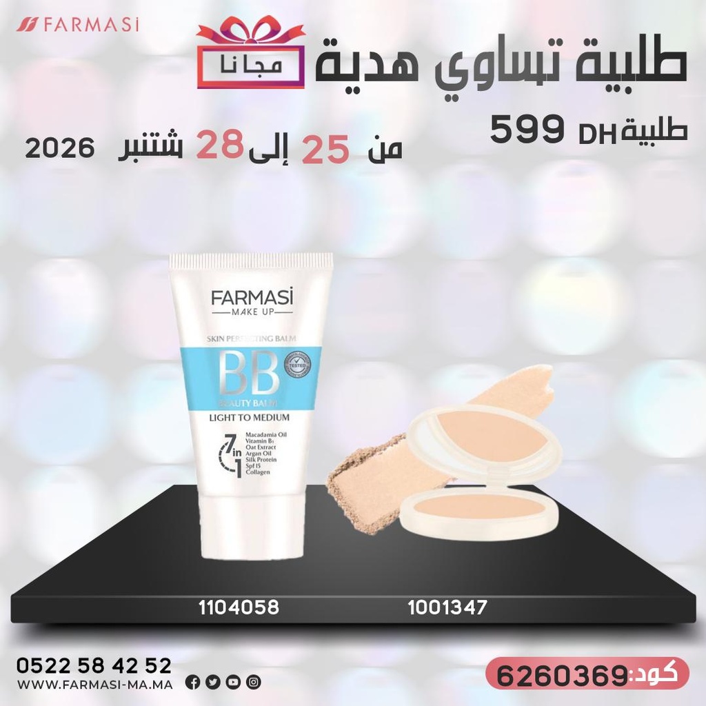 Pack Gratuit BB02 Cream et BB Powder02 2528Sept 599dh