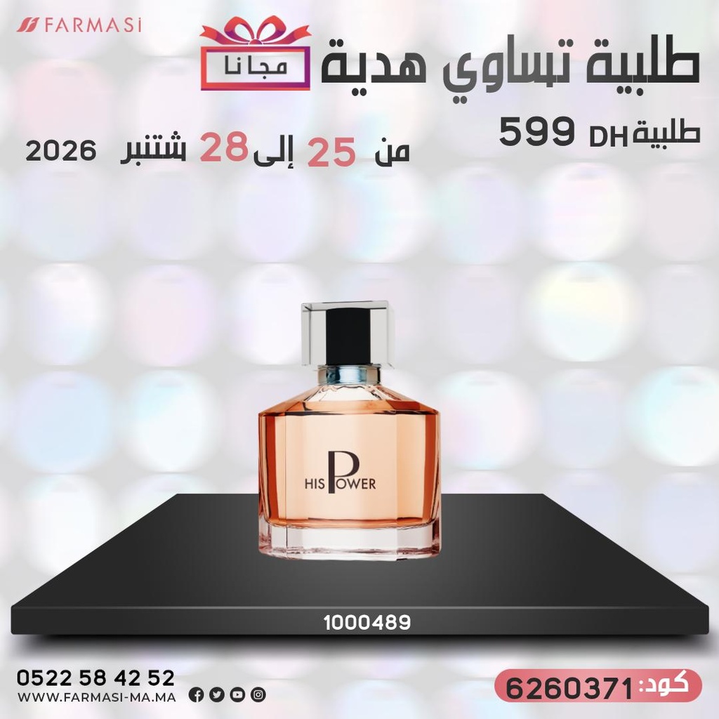 Pack Gratuit EDP His Power 2528Sept 599dh