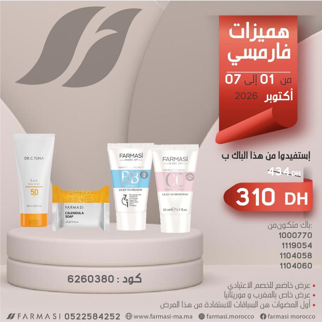 Pack Pro Sun Cream150Ml CC02 BB02 SoapCalendula 0107Oct