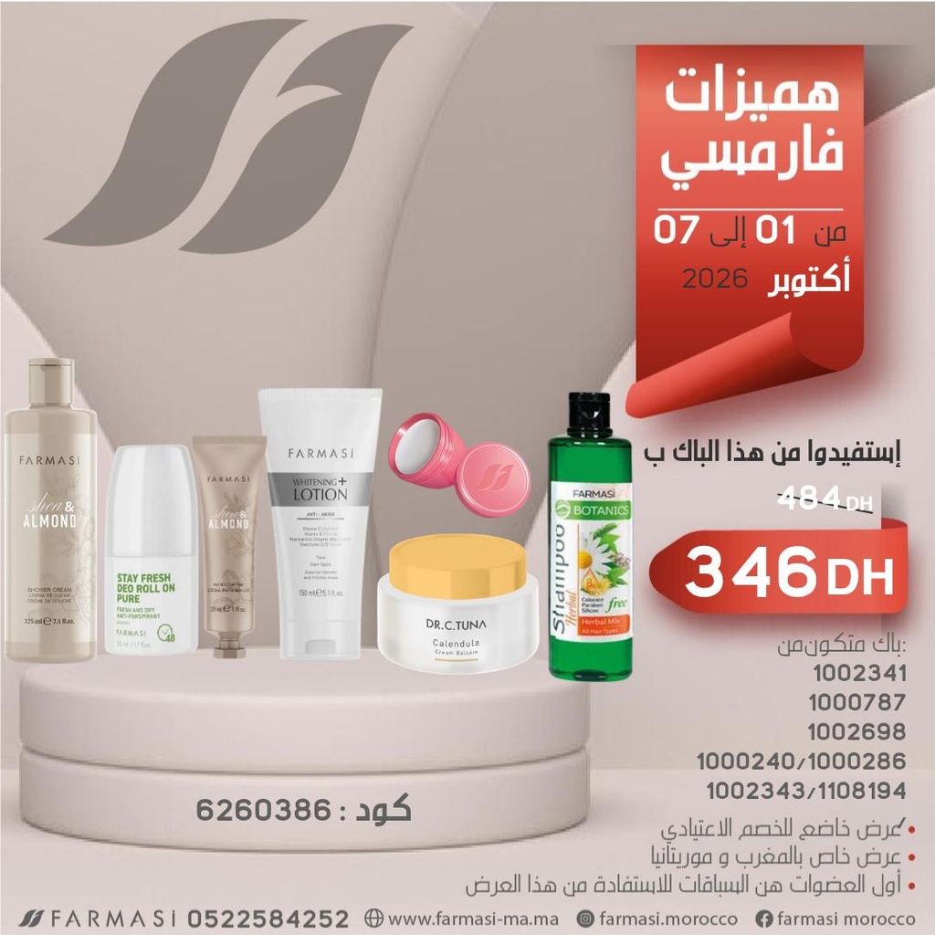 Pack Pro ALmond Gel Cream Pure Lotionwhite Balm ShampoHerbal  et BalsamCalendula0107Oct