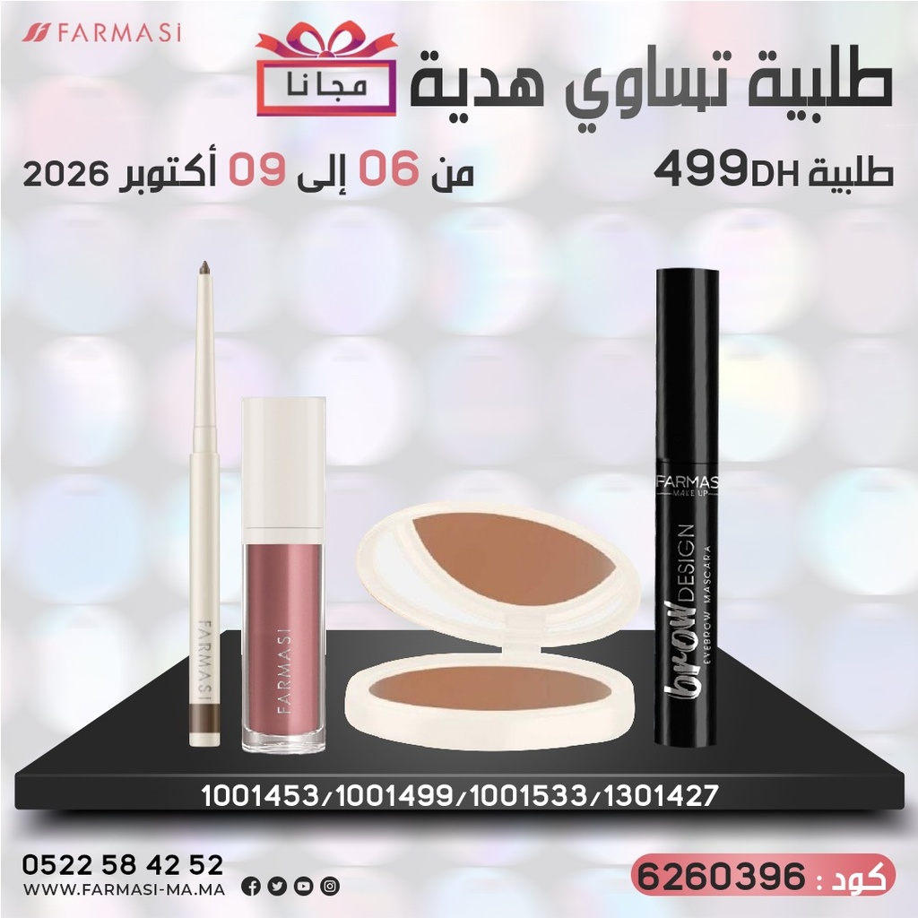 Pack Free Pencil03 Plumper03 Powder et Mascara trans0609Oct 499dh