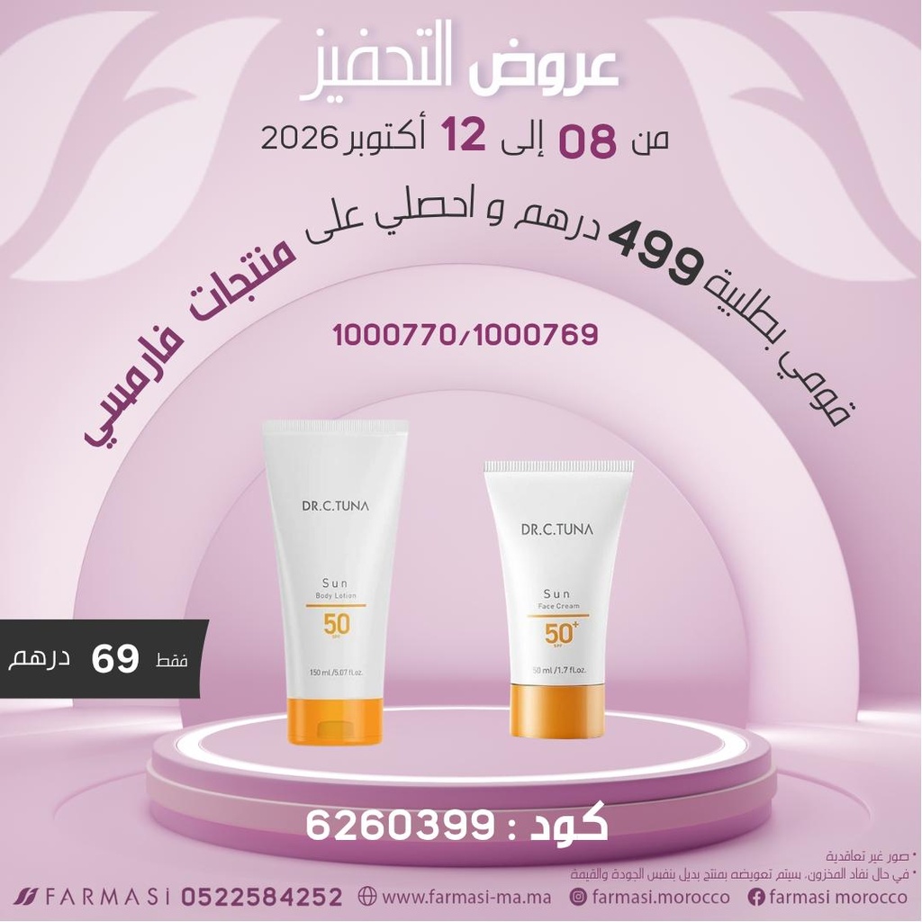 Inc Pdts 2 Sun Cream 150Ml et 50Ml à 69dh