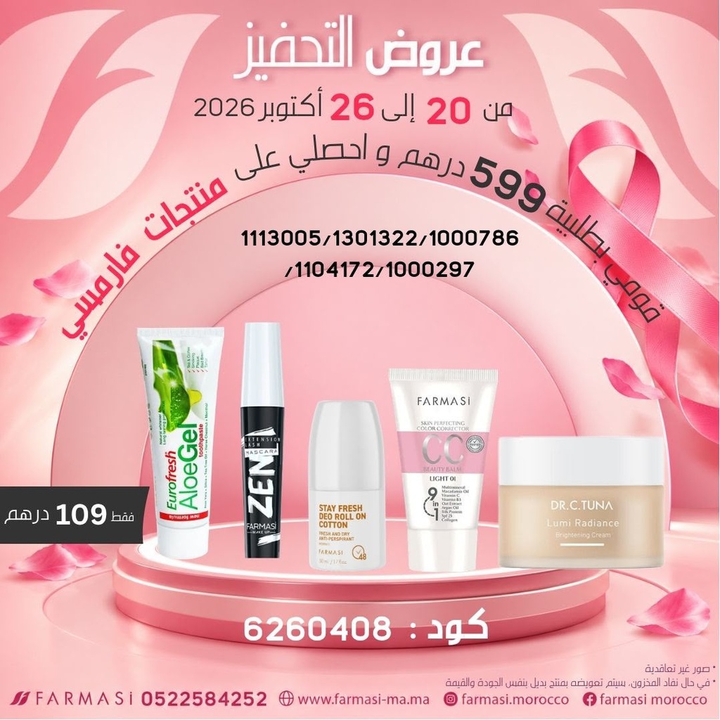 Inc Pdts ALoeGel Zen et Cotton Deo et CC01 et LumiCream2026Oct à 109dh