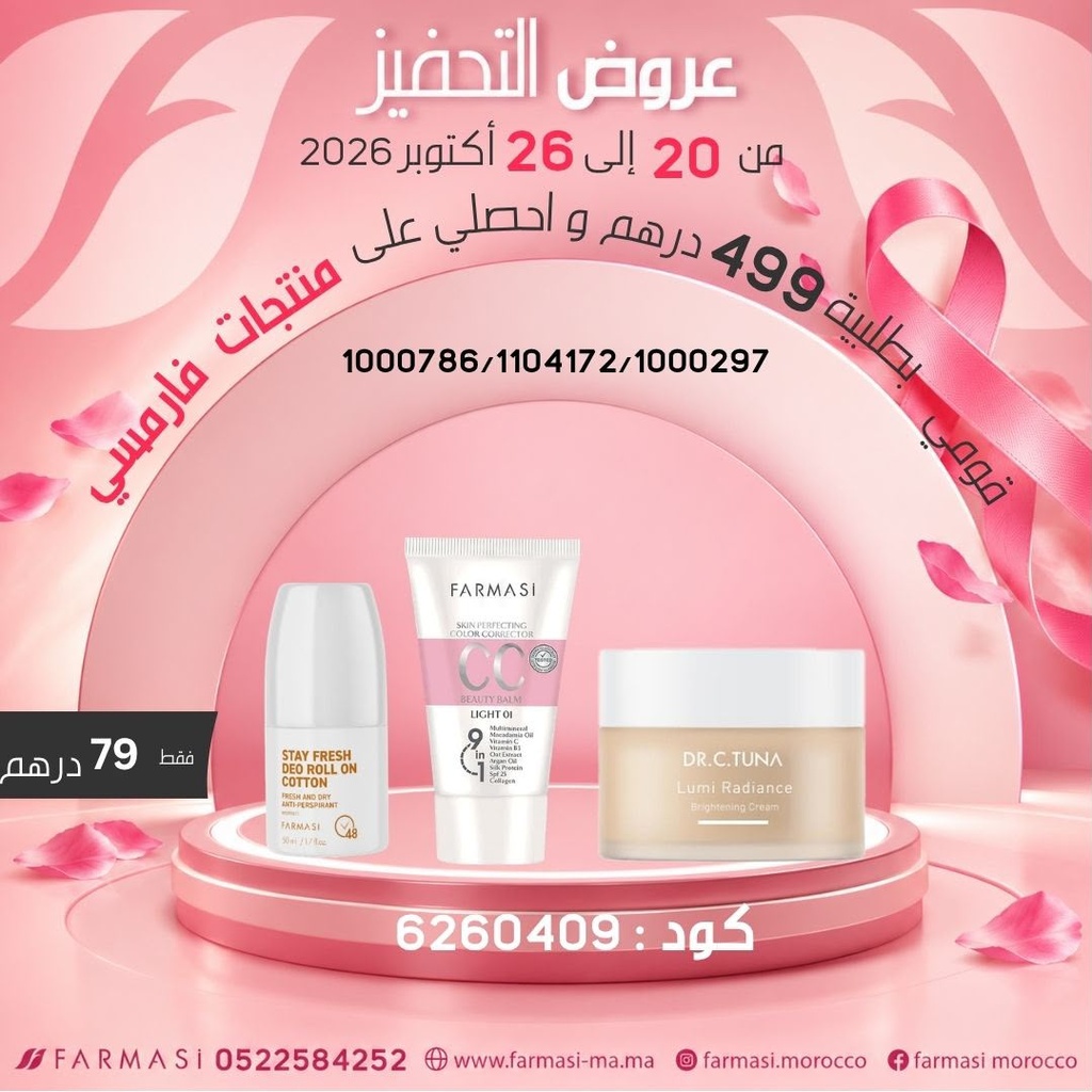 Inc Pdts Cotton Deo et CC01et LumiCream2026Oct à 79dh
