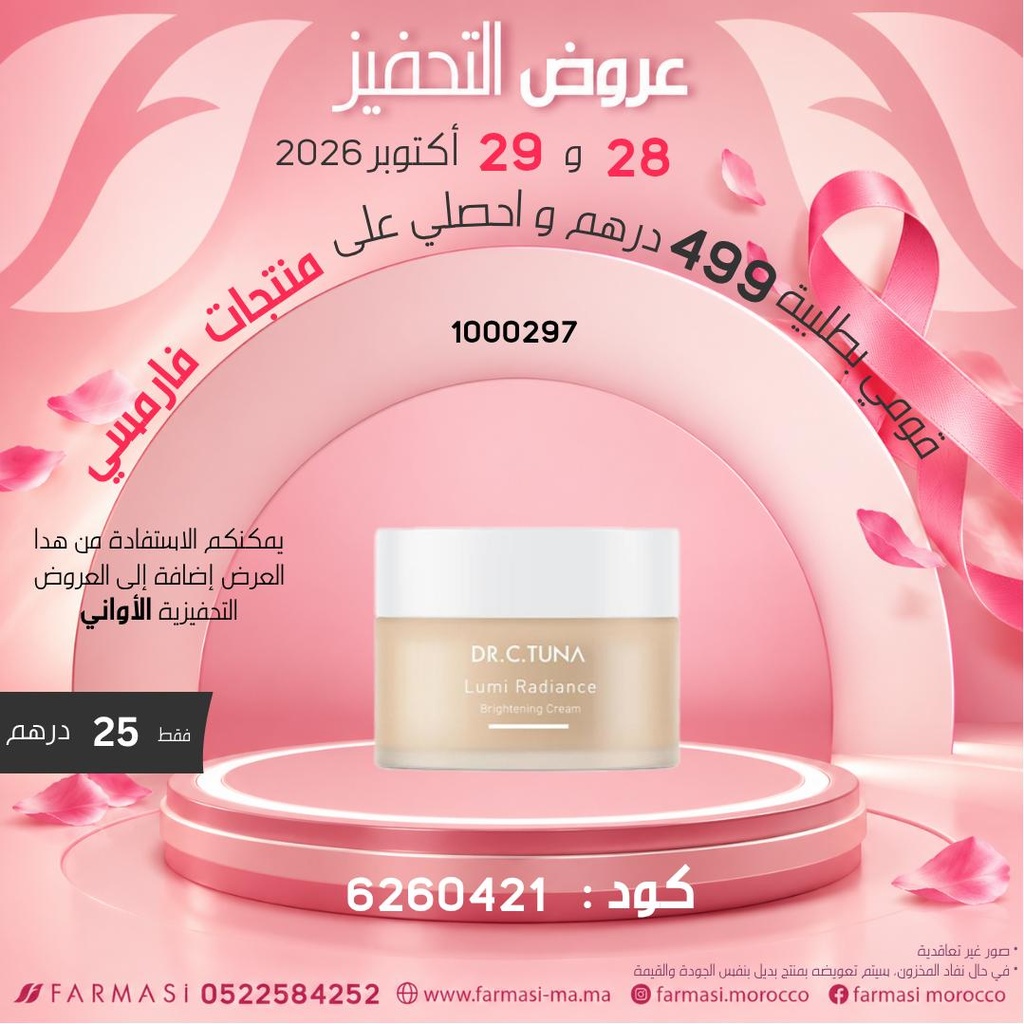 Inc Pdts Cream LumiRadiance 50ML2829Oct à 25dh