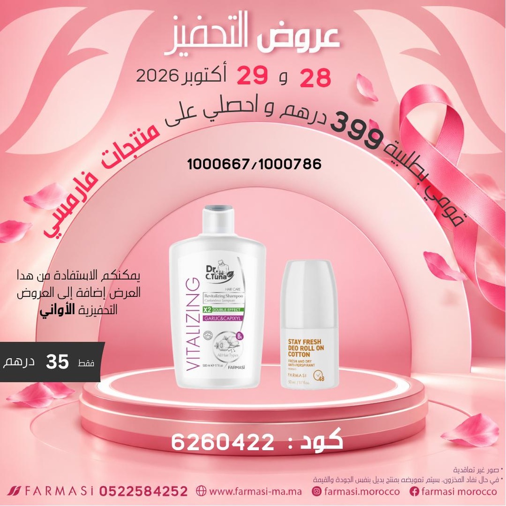 Inc Pdts Garlic Shampoo et Deo Cotton2829Oct à 35 dh