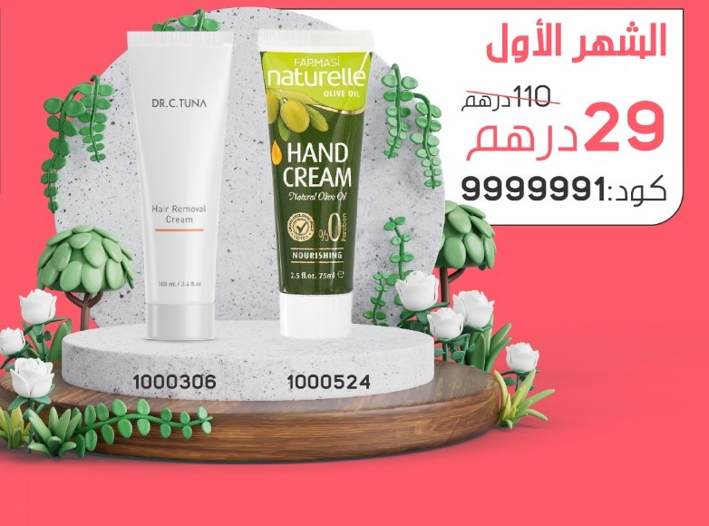 PACK BIENVENUE 1 2026