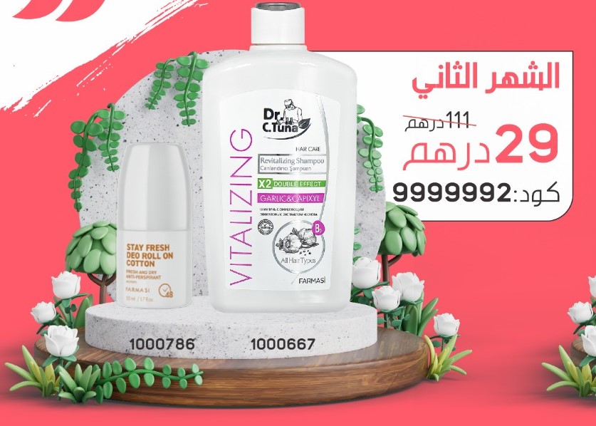 PACK BIENVENUE 2 2026