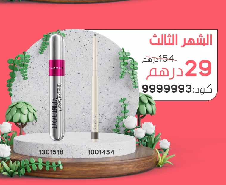 PACK BIENVENUE 3 2026