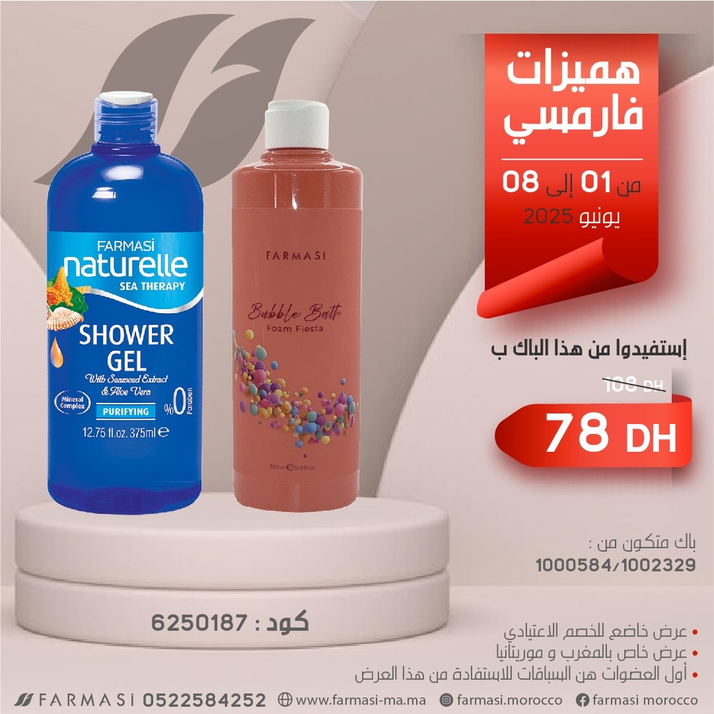Pack Gel Seathetapy et Fiesta Bubble0108Juin