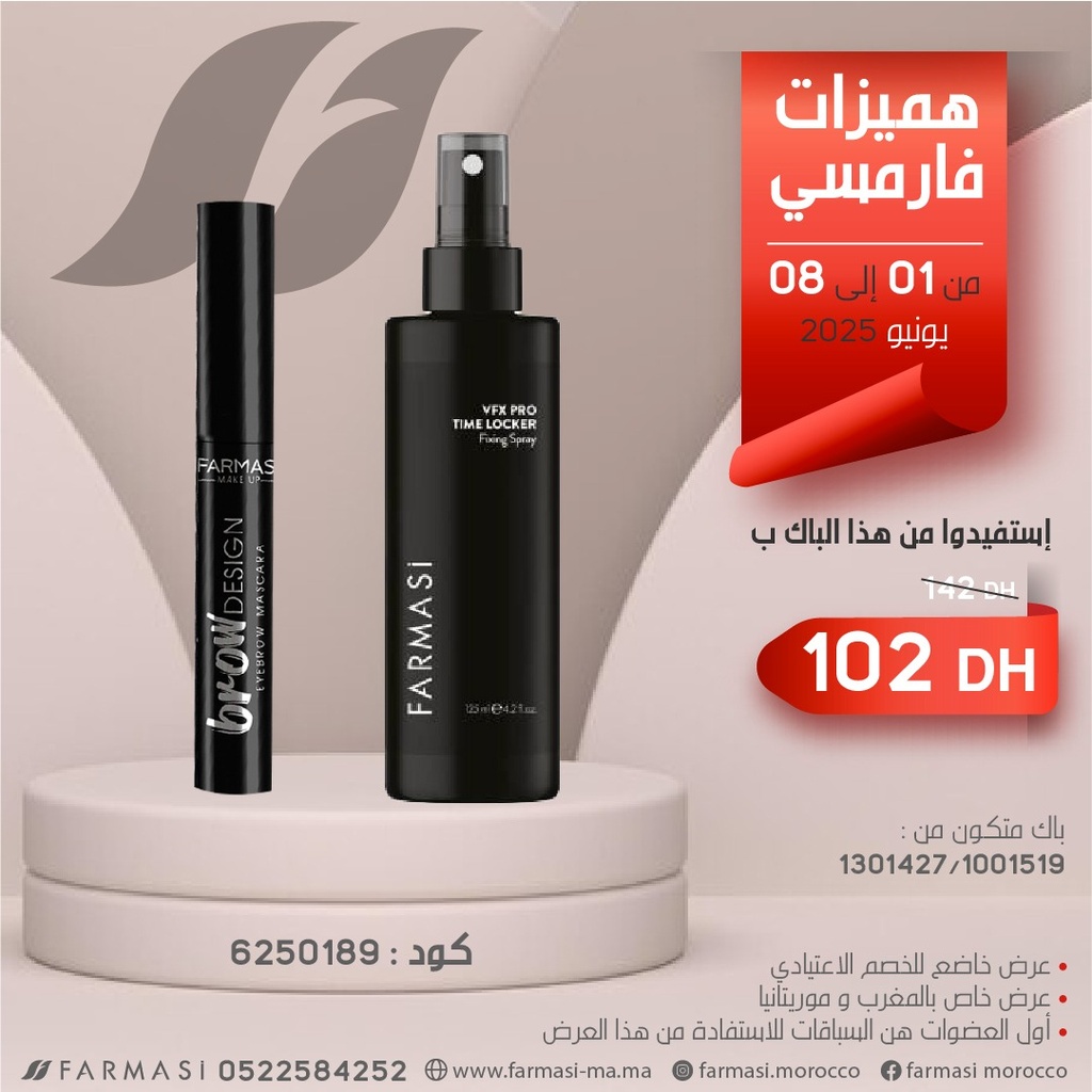Pack MAscara Sourcils et Time Locker0108Juin
