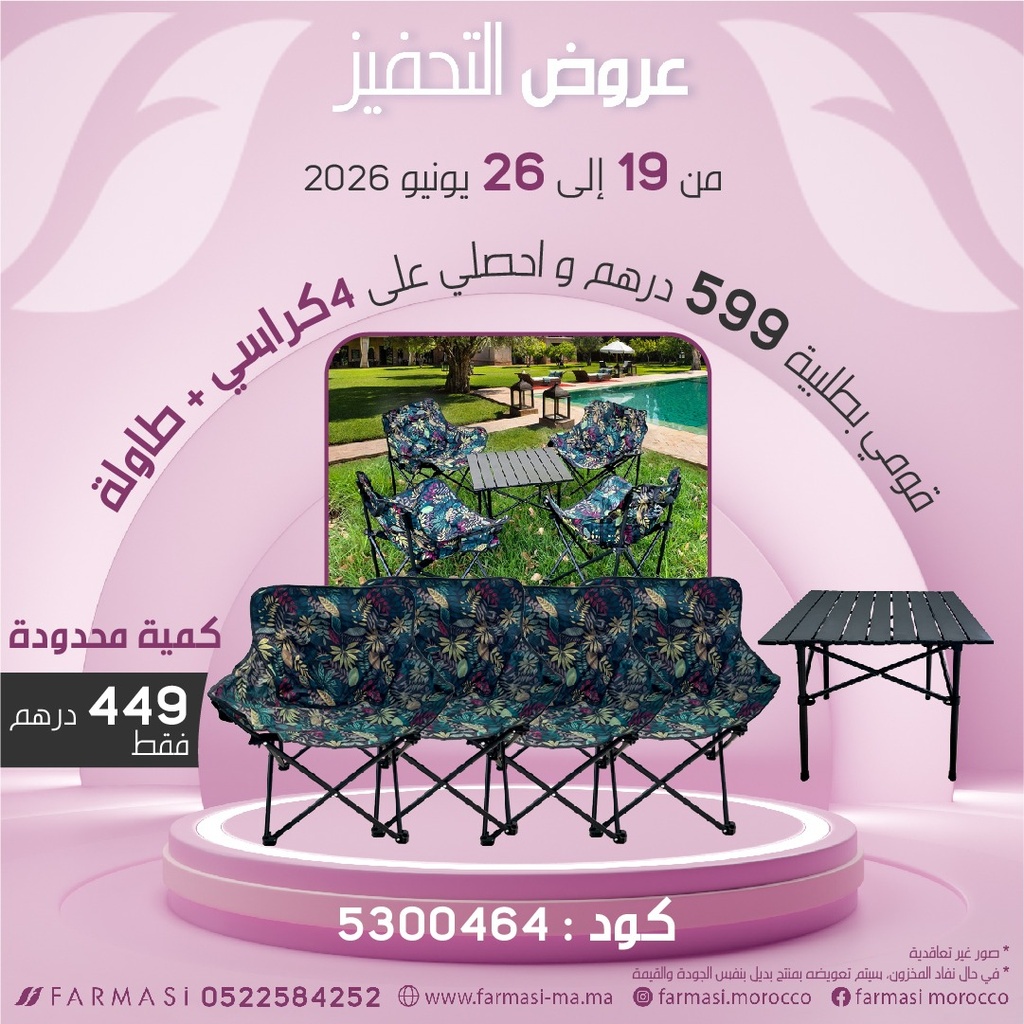 Inc Set de 4 CHAISES et TABLE à 449DH طاولة وأربع كراسي للنزهة
