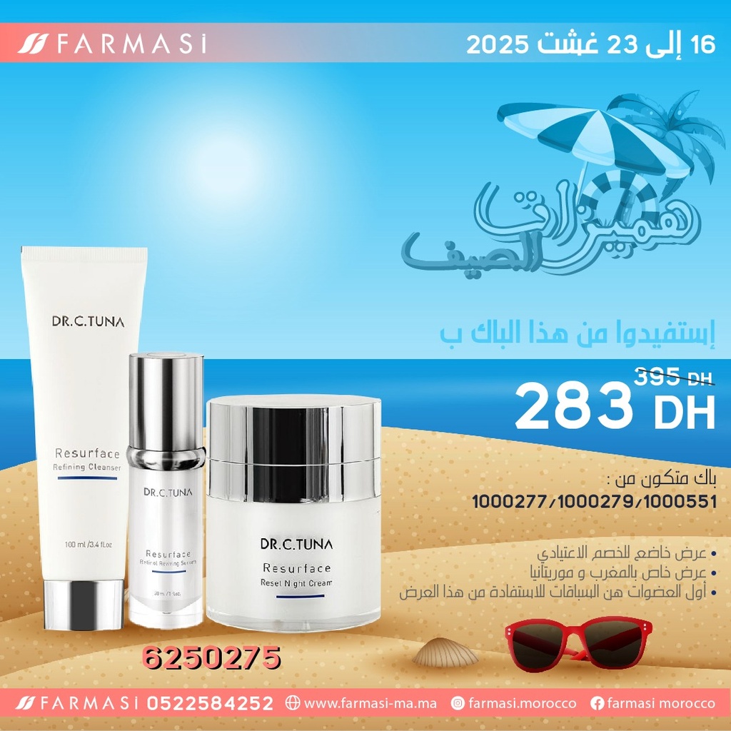 Pack Resurface Cleanser Serum et Night Cream1622Aout