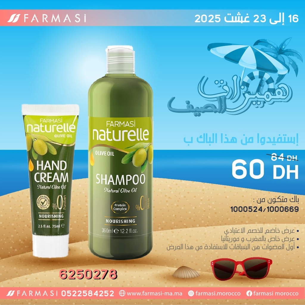 Pack Shampoo et Creme Olive pr Mains 1622Aout
