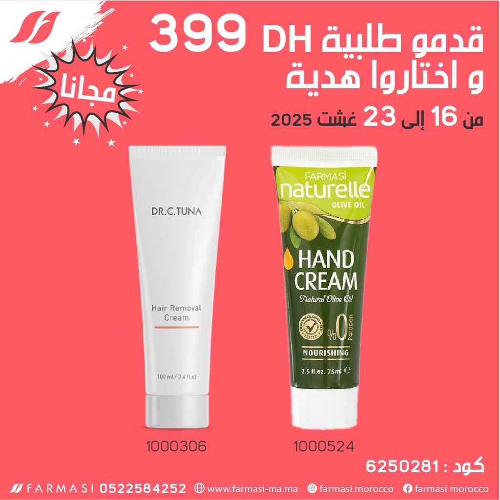 Pack Gratuit Hair Remover Cream et Olive Hand Cream1622Aout 399dh
