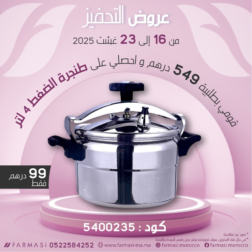 INC Cocot Aluminium 4Litres Seulement à 99dh