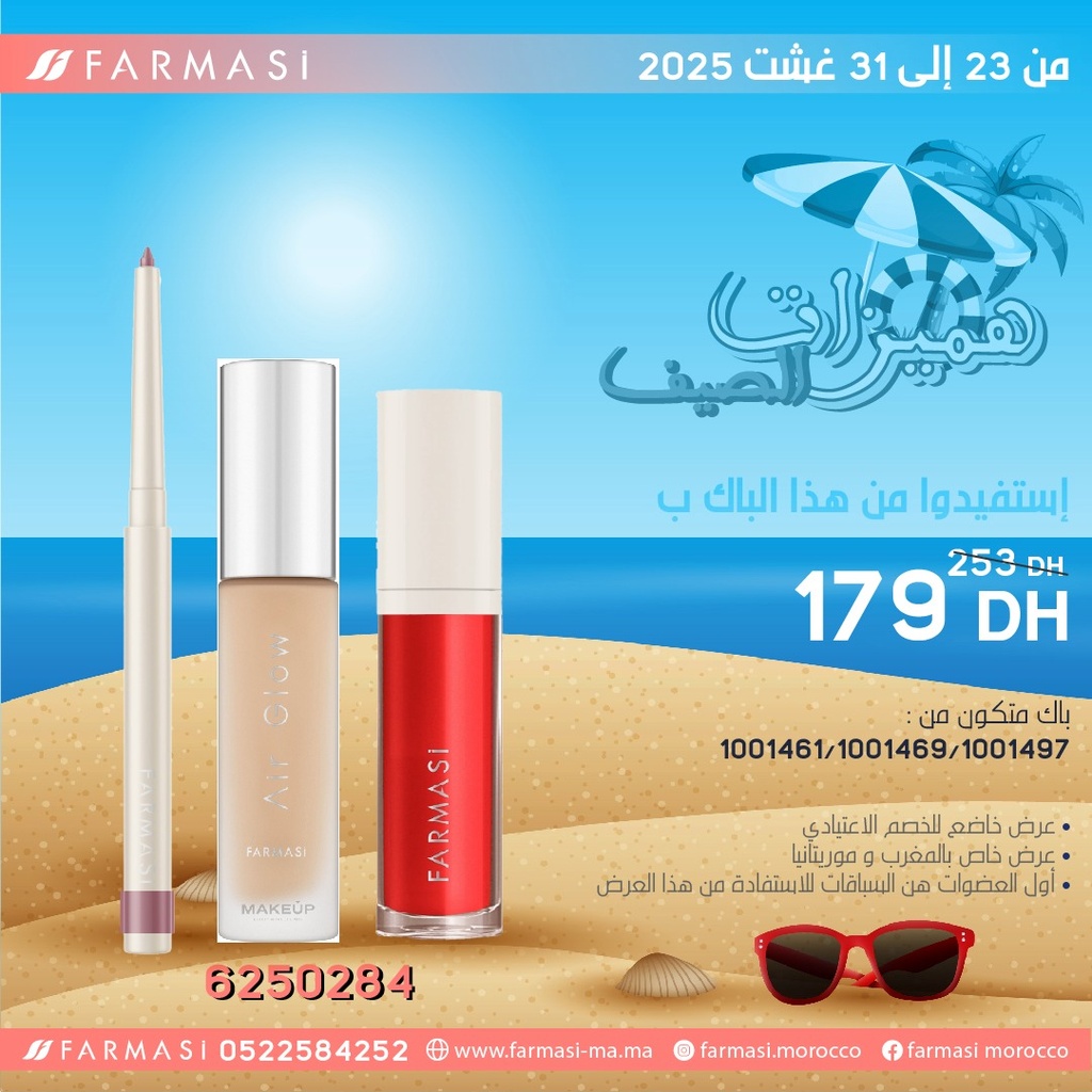 Pack Concealer Glow02 PencilMauve01et Fiery Plumper2331Aout
