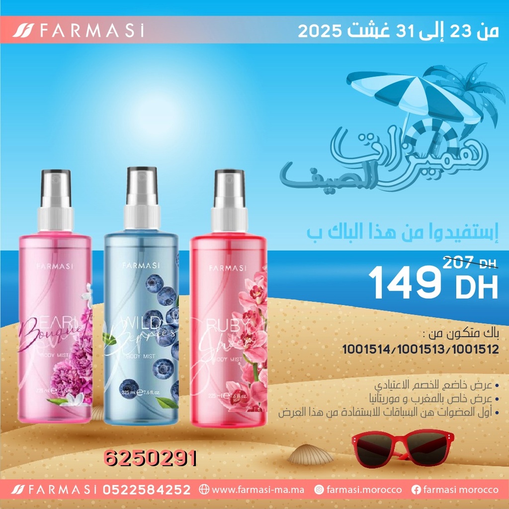 Pack Multi Spray Pearl Berries et Ruby2331Aout