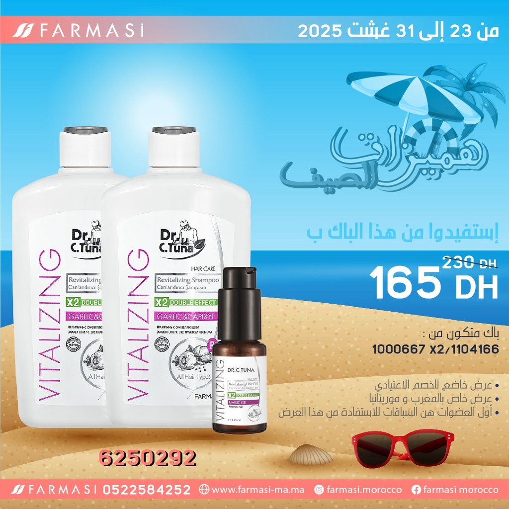 Pack Shampoo Garlic X2 et Oil Serum Garlic2331Aout