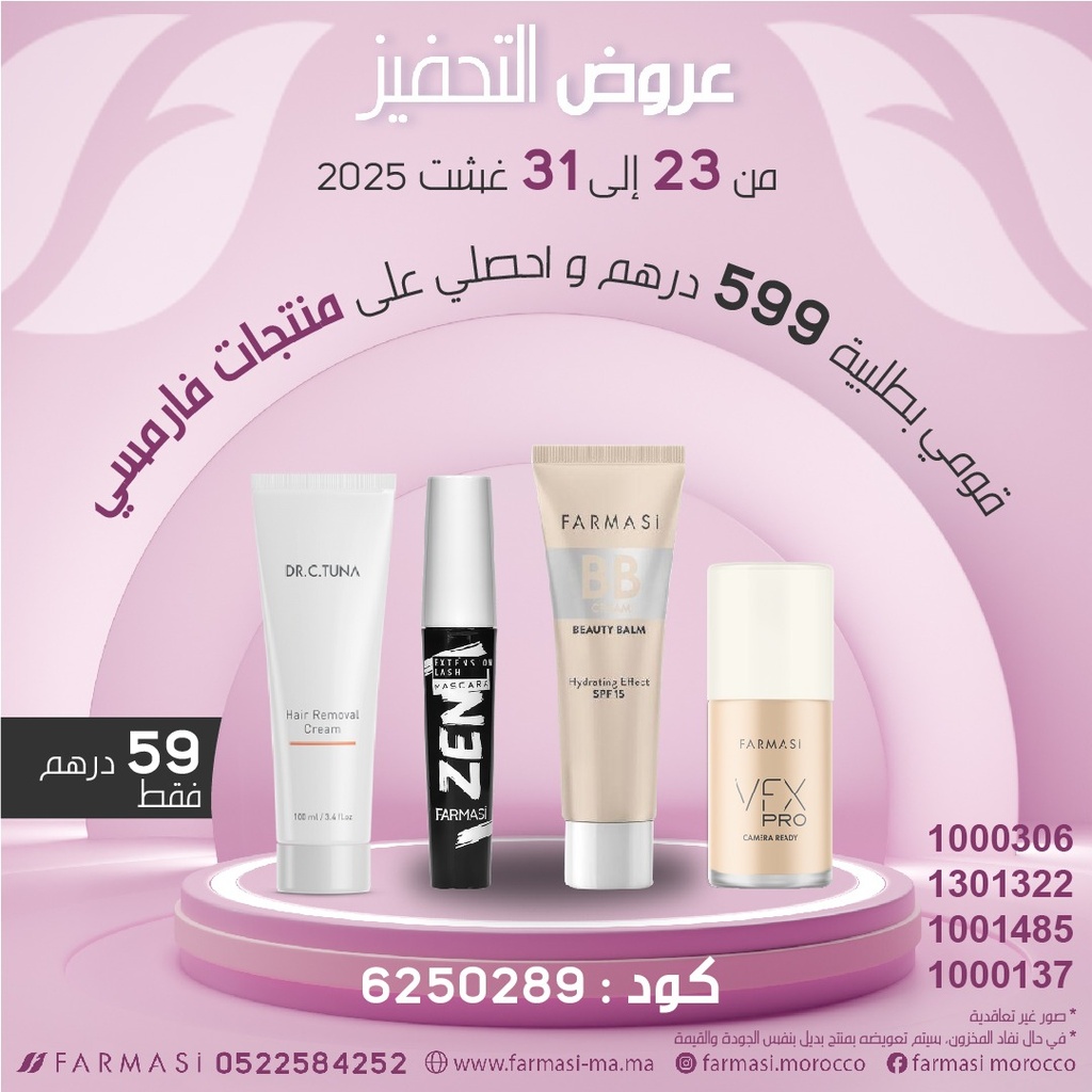 Inc Pdts HairRemovel BB01Crm Cream ZenMascara et Vfx Foundation02 à 59dh