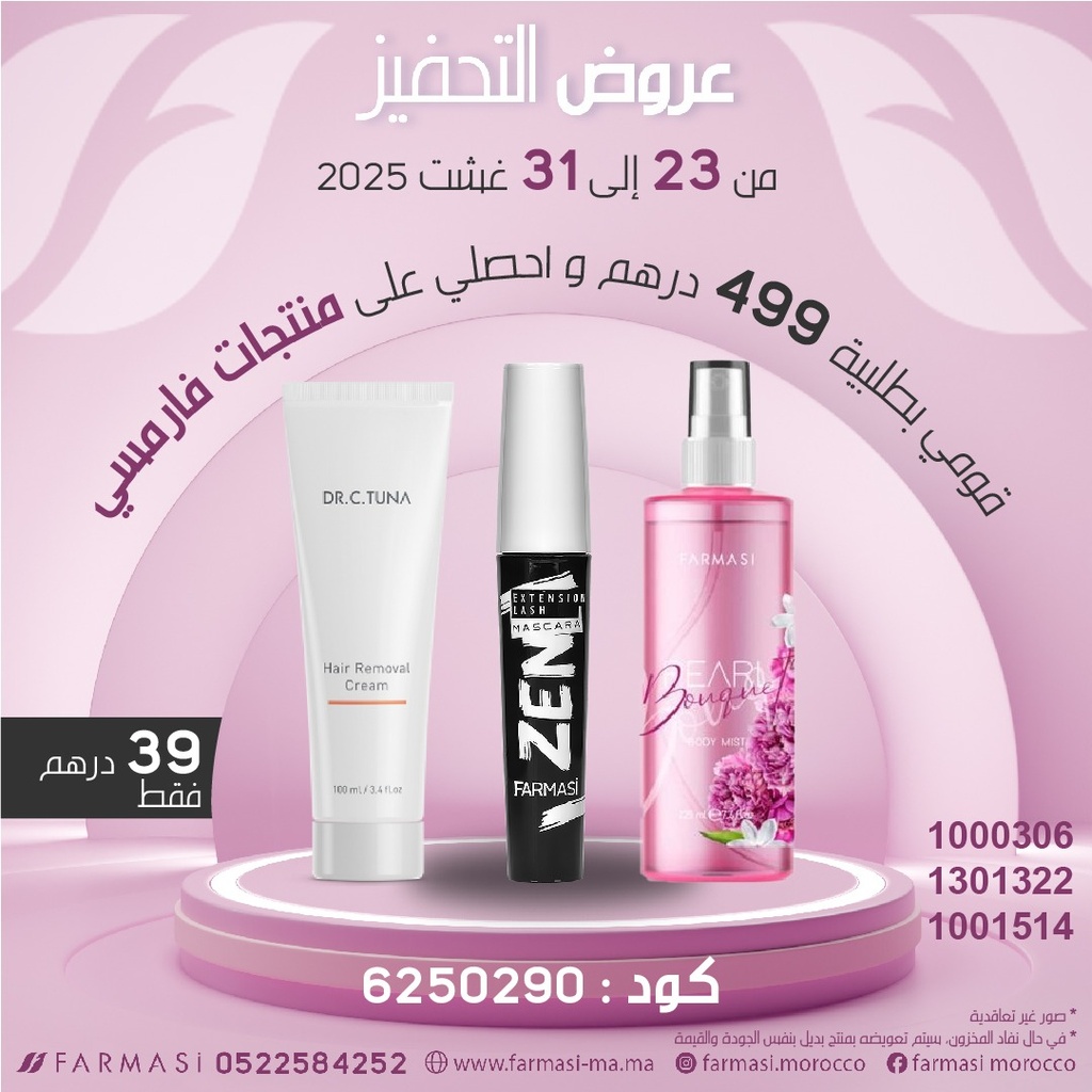 Inc Pdts Mascara Zen Hair Remover et Spray Pearl à 39dh