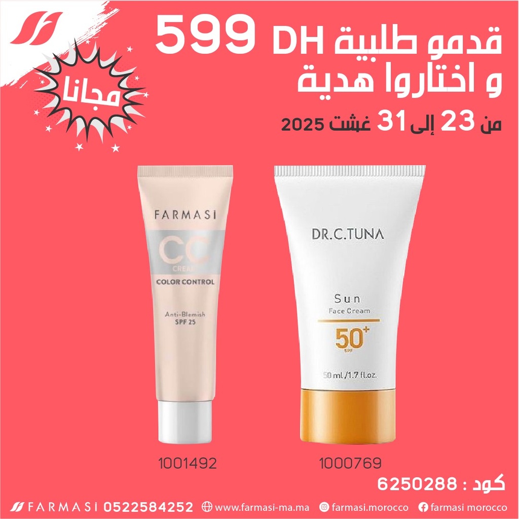 Pack Gratuit Sun Cream 50Ml et CC02 Crm 2331Aout 599dh
