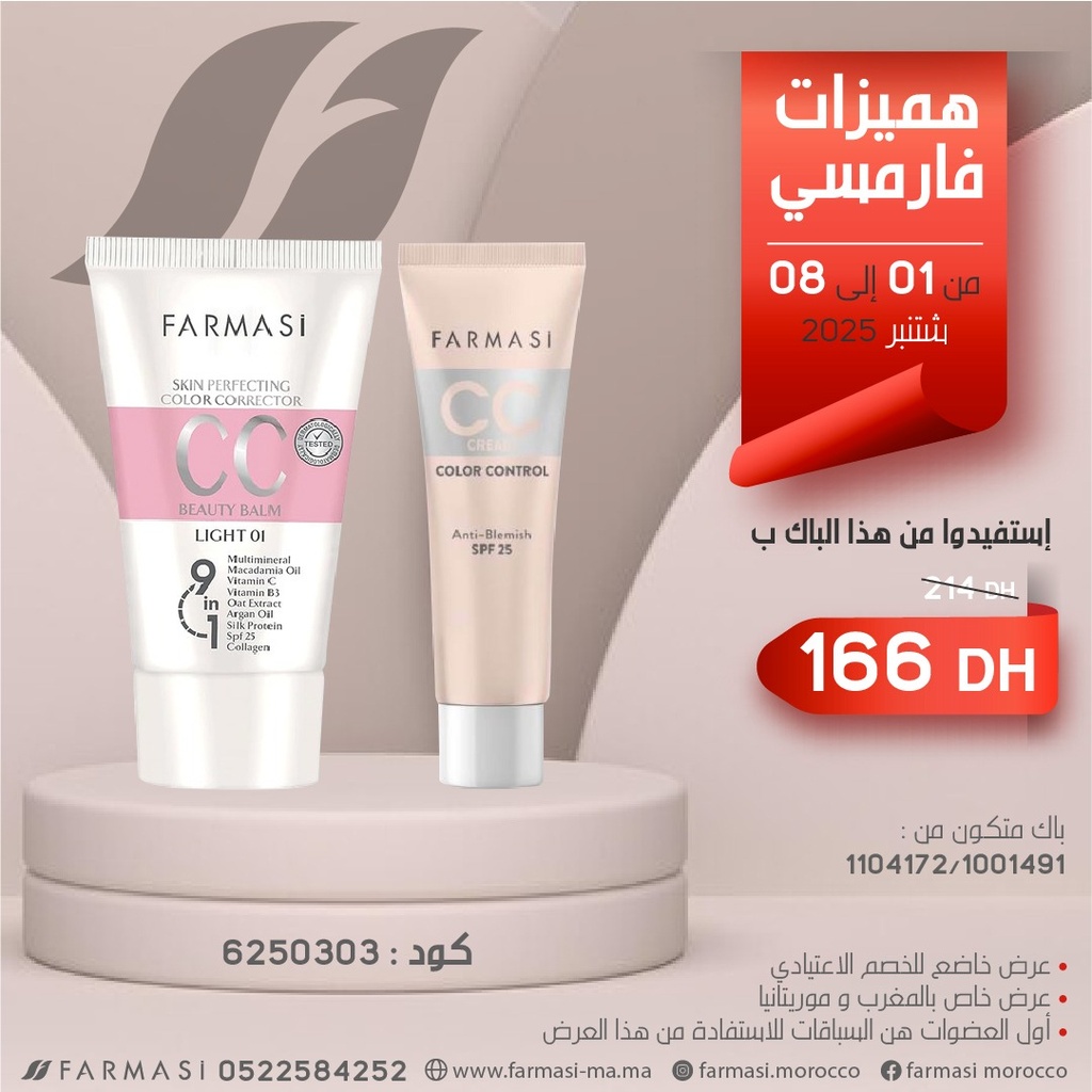 Pack CC Cream 01 50ml et CC Cream 01 30ml 0108Sept