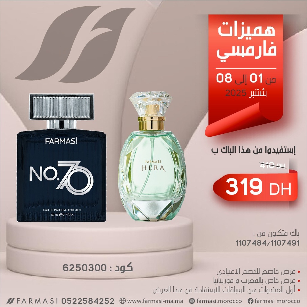 Pack Perfum N70 et Hera 0108Sept