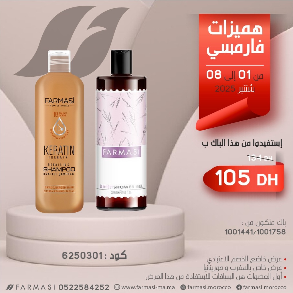 Pack Shampoo Keratin et Lavender Body Wach 0108Sept