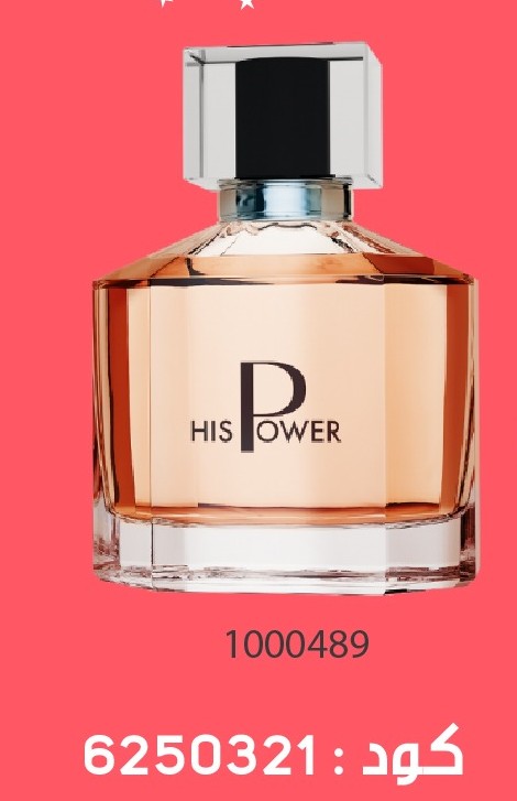 Pack Gratuit Parfum His Power0912Sep 599dh