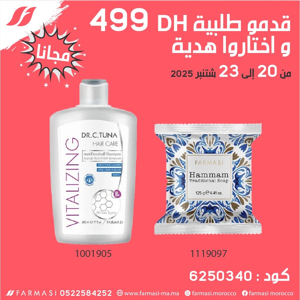 Pack Gratuit Shampoo ANtidandruff et Hammam2023Sep 499dh