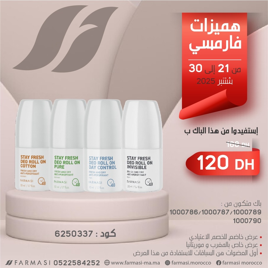 Pack Deo Roll Cotton Pure Control et Invisible 2130Sept