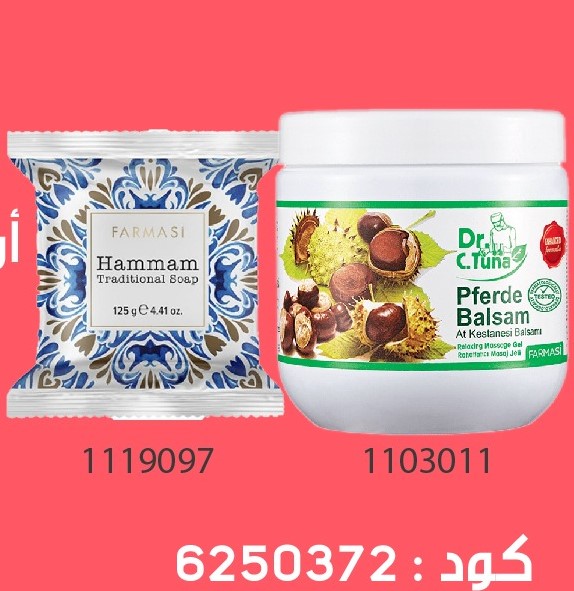 Pack Gratuit Pferde Balsam 500ml et Hammam Soap 0710Oct 499dh