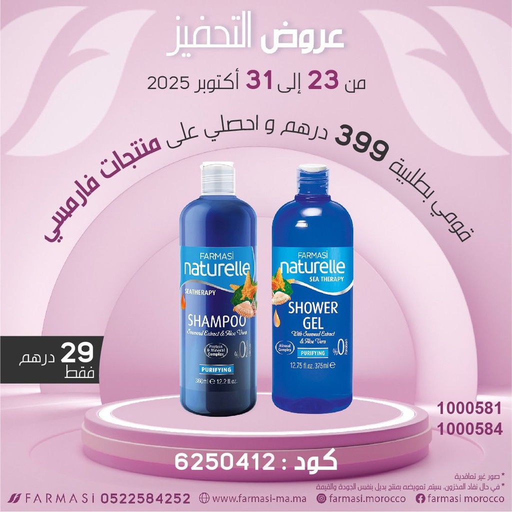 Inc Pdts Seatherapy shampoo et Gel Douche à 29dh