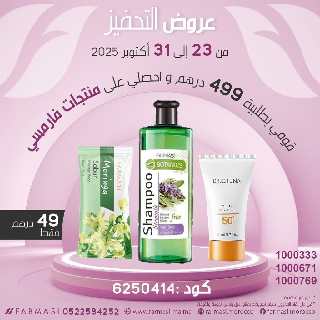 Inc Pdts Savon Moringa Shampoo Sage et sun 50ml à 49dh