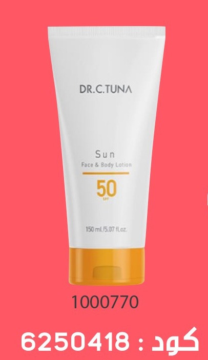 Pack Gratuit Sun Cream150ML 0110Nov 499dh