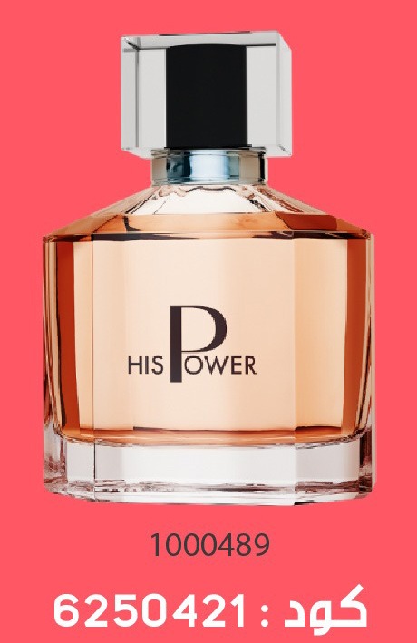 Pack Gratuit EDP His Power 0111Nov 599dh