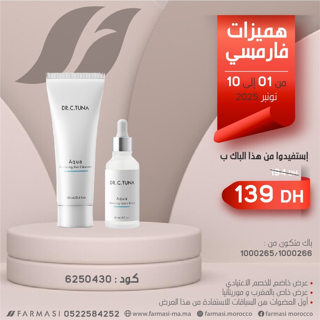 Pack Aqua Gel Cleanser et Serum à 188dh 0110Nov