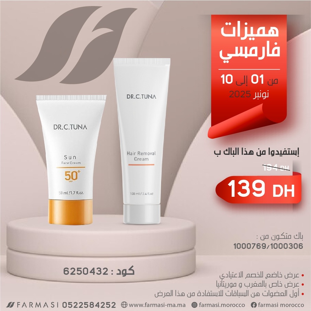 Pack Sun 50ml et Hair Removal à 139dh 0110Nov