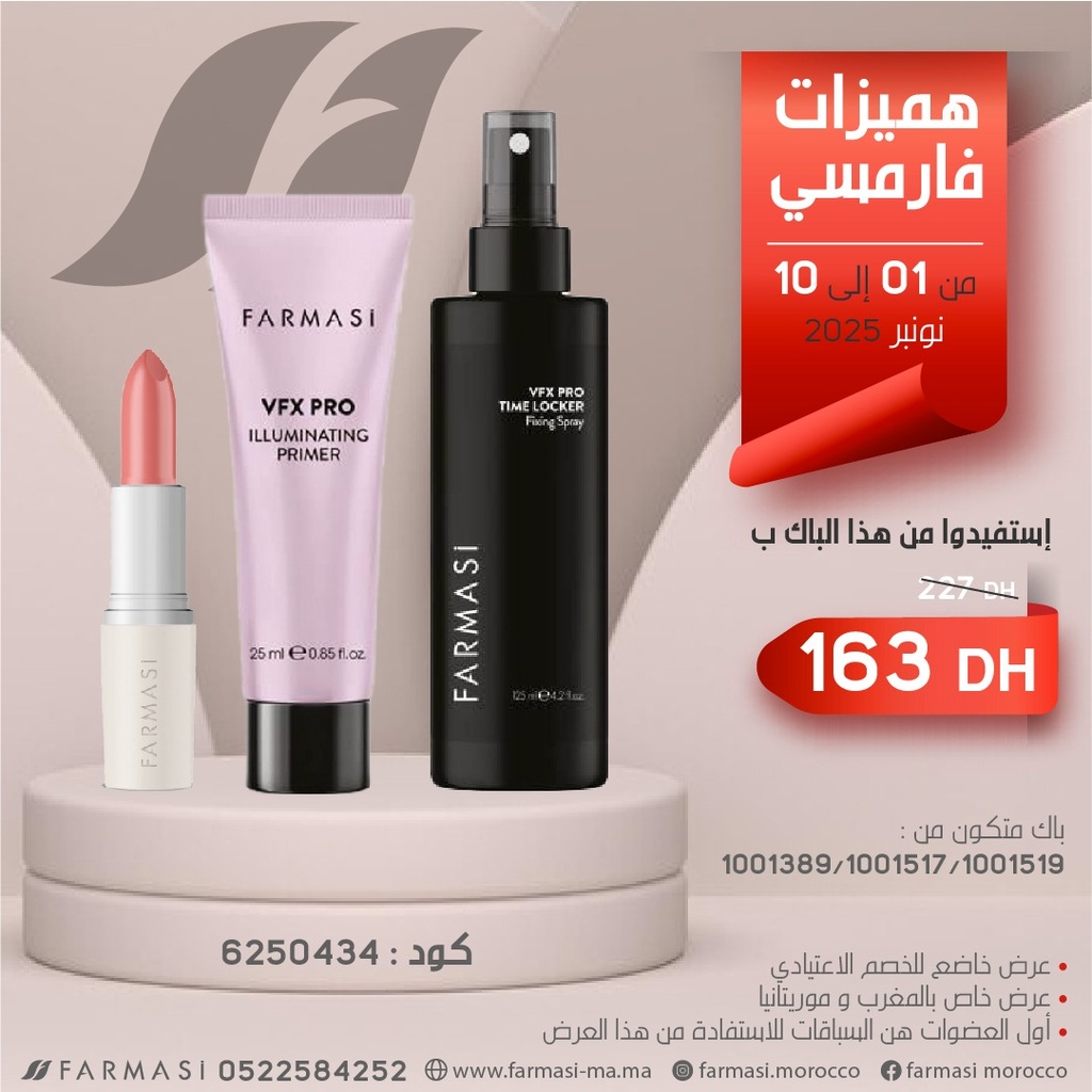 Pack Lipstk 03 Primer et Time Locker à  163dh 0110Nov