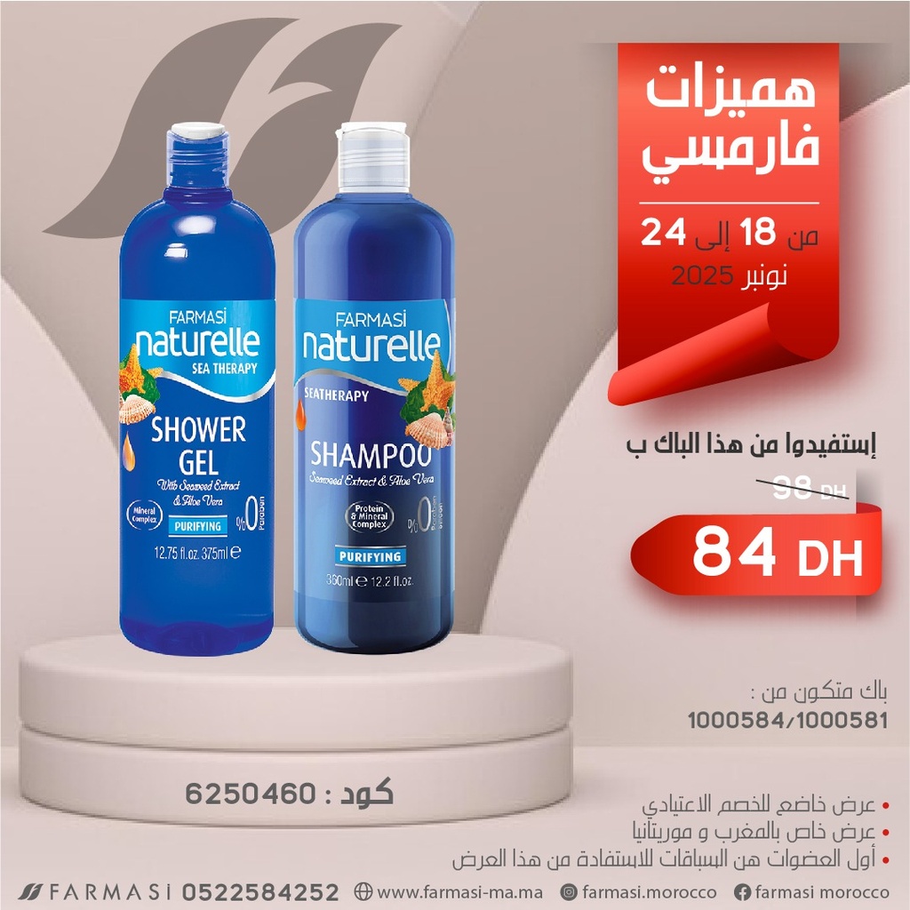 Pack Seatherapy Shampoo et Shower Gel à 84dh 1824nov