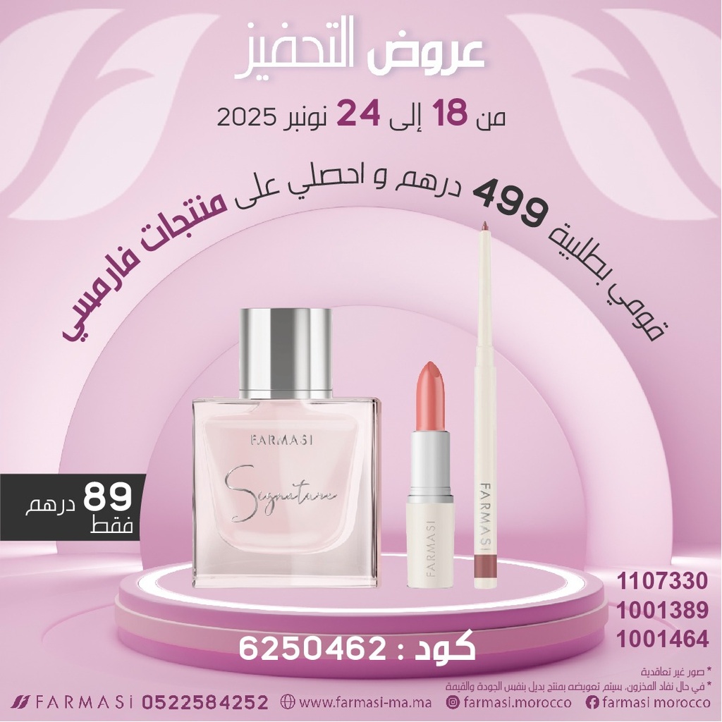 Inc Pdts Signature Lipstik03 et Pencil NudePink04 à 89dh