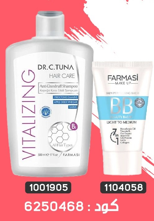 Pack Gratuit ANtidandruff Shampoo et BB02 Creme1824Nov 599dh