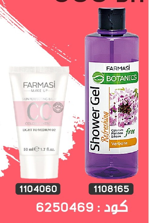 Pack Gratuit CC02 et Gel Botanics Verbana1824Nov 599dh