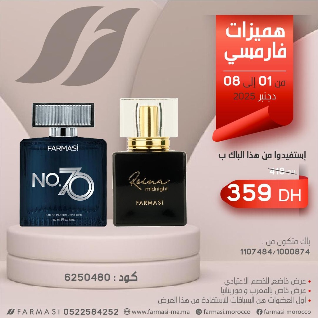 Pack Parfum N70 et Reina 0108Dec